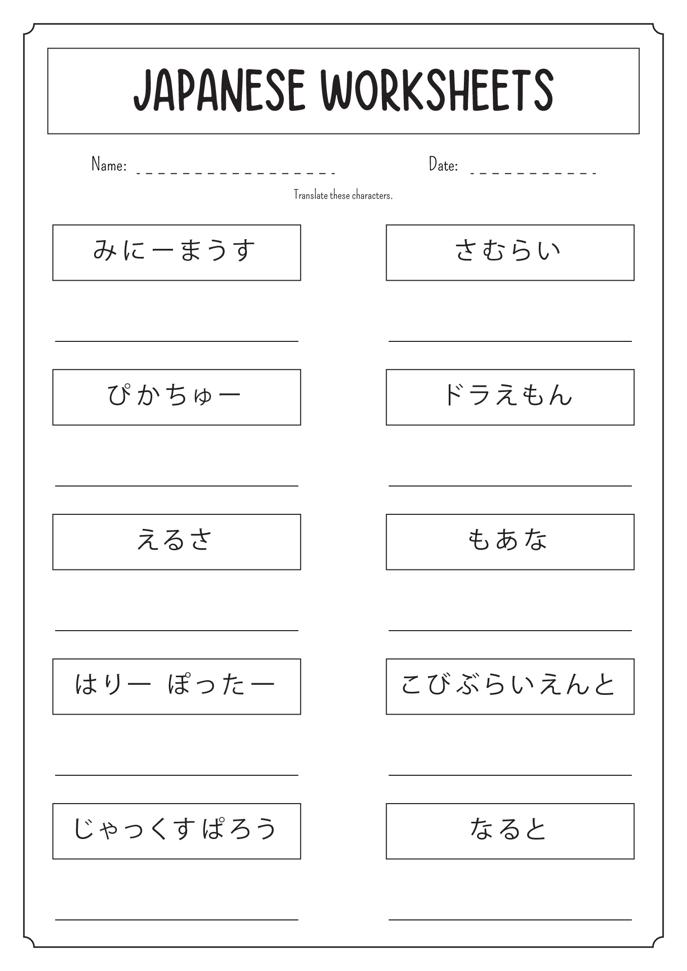 Free Japanese Worksheets Basic Words Printable