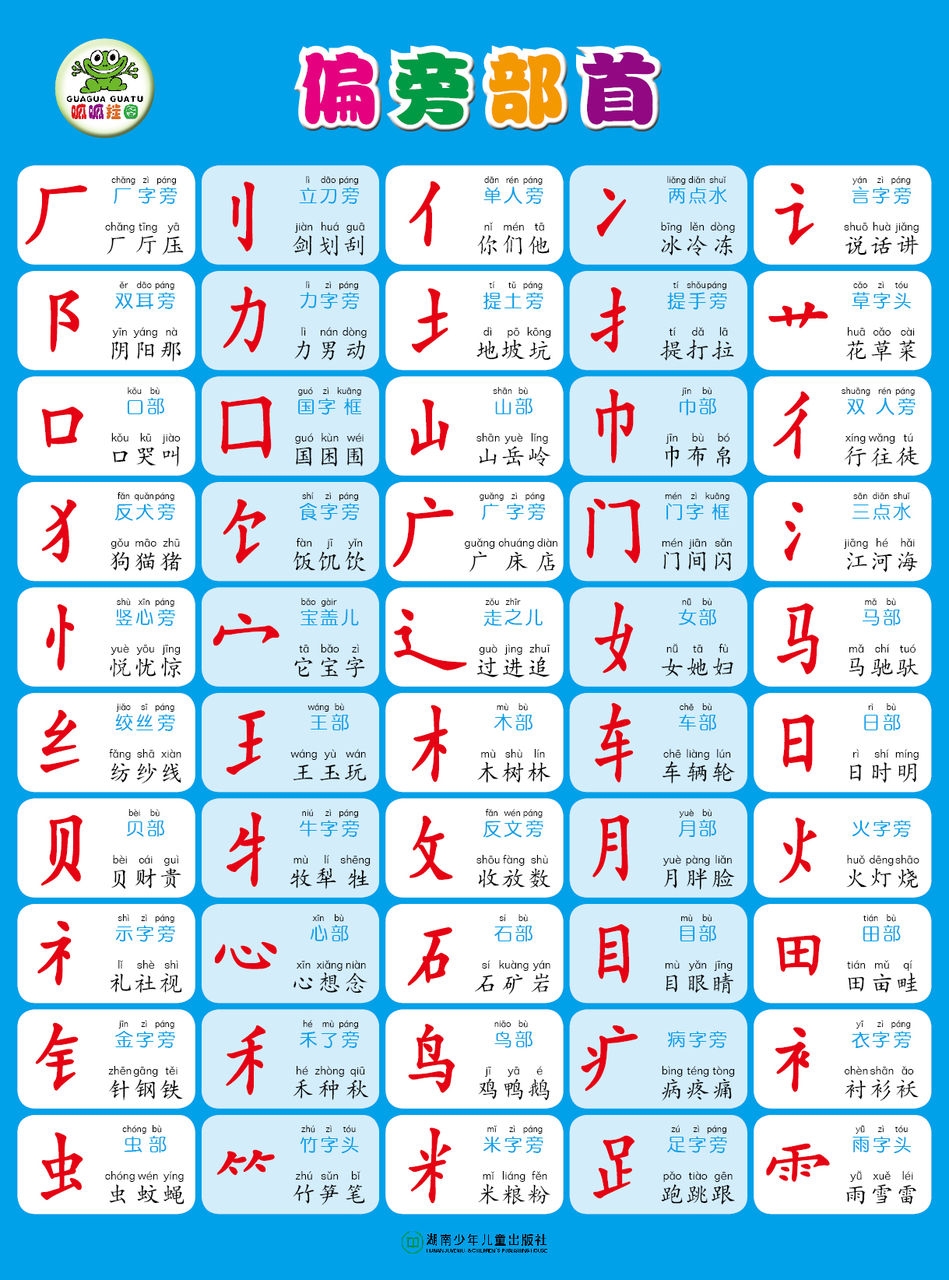 Free Chinese Worksheets Printable