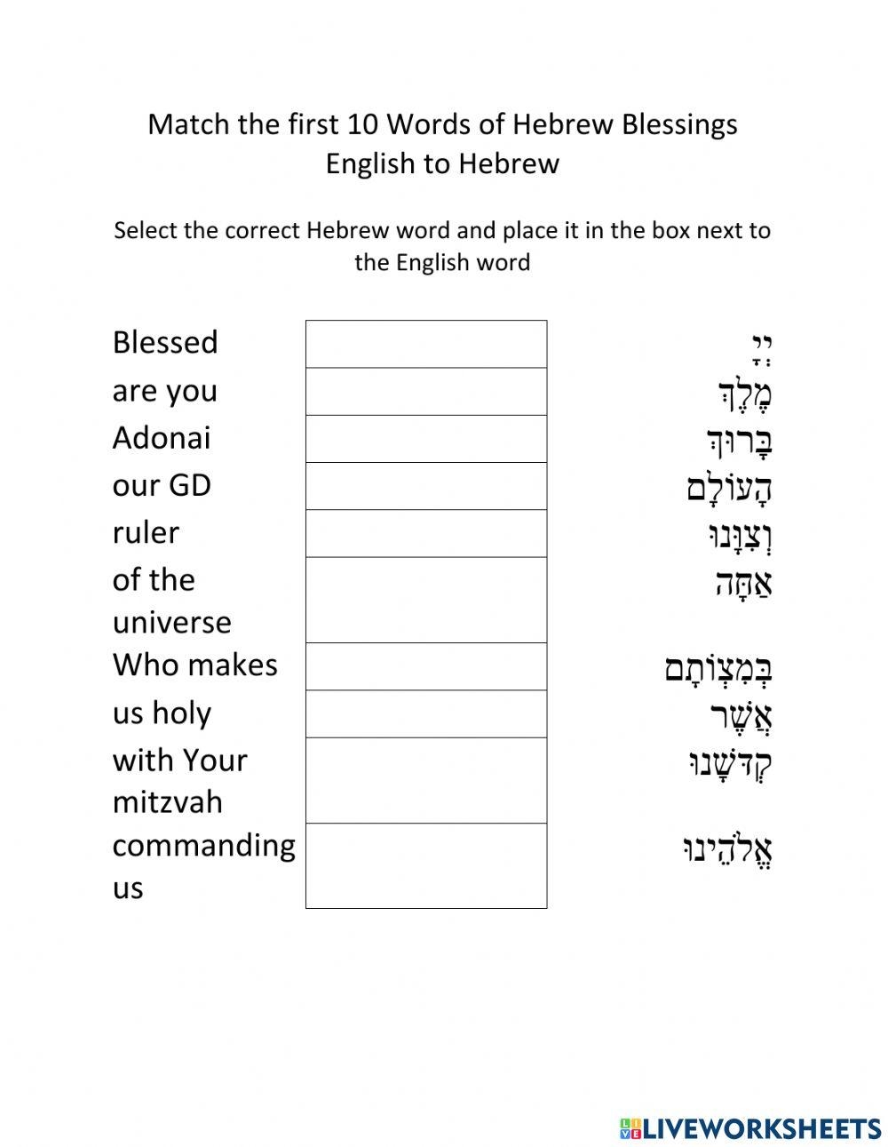 Hanukkah Worksheet Color Hebrew Related Words FREE Printable Worksheets Library