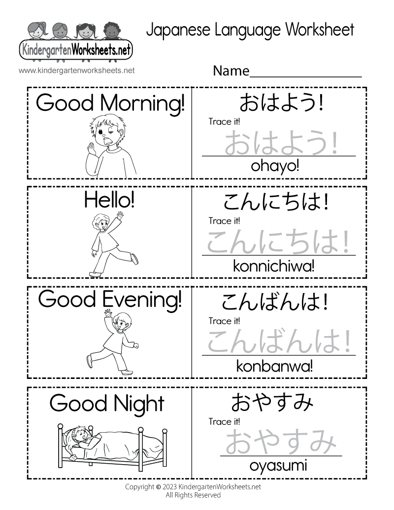 Japanese Language Worksheet Free Printable Digital U0026 PDF