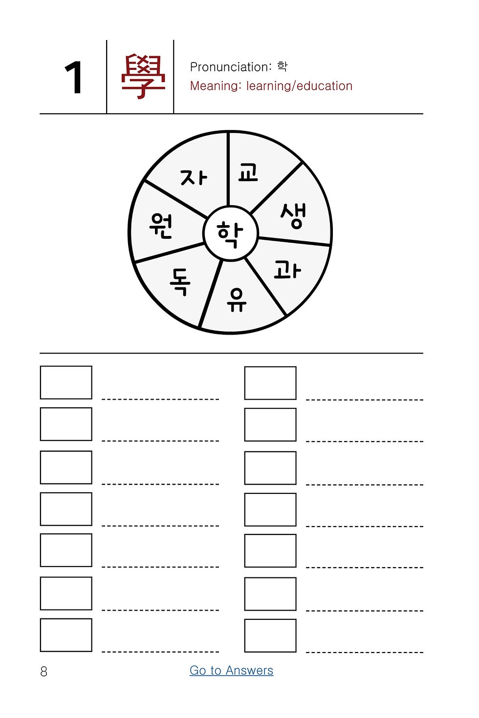Free Printable Korean Worksheets