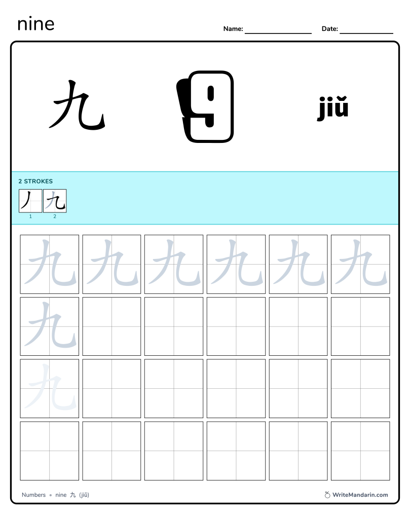 Numbers Free Chinese Writing Worksheets WriteMandarin
