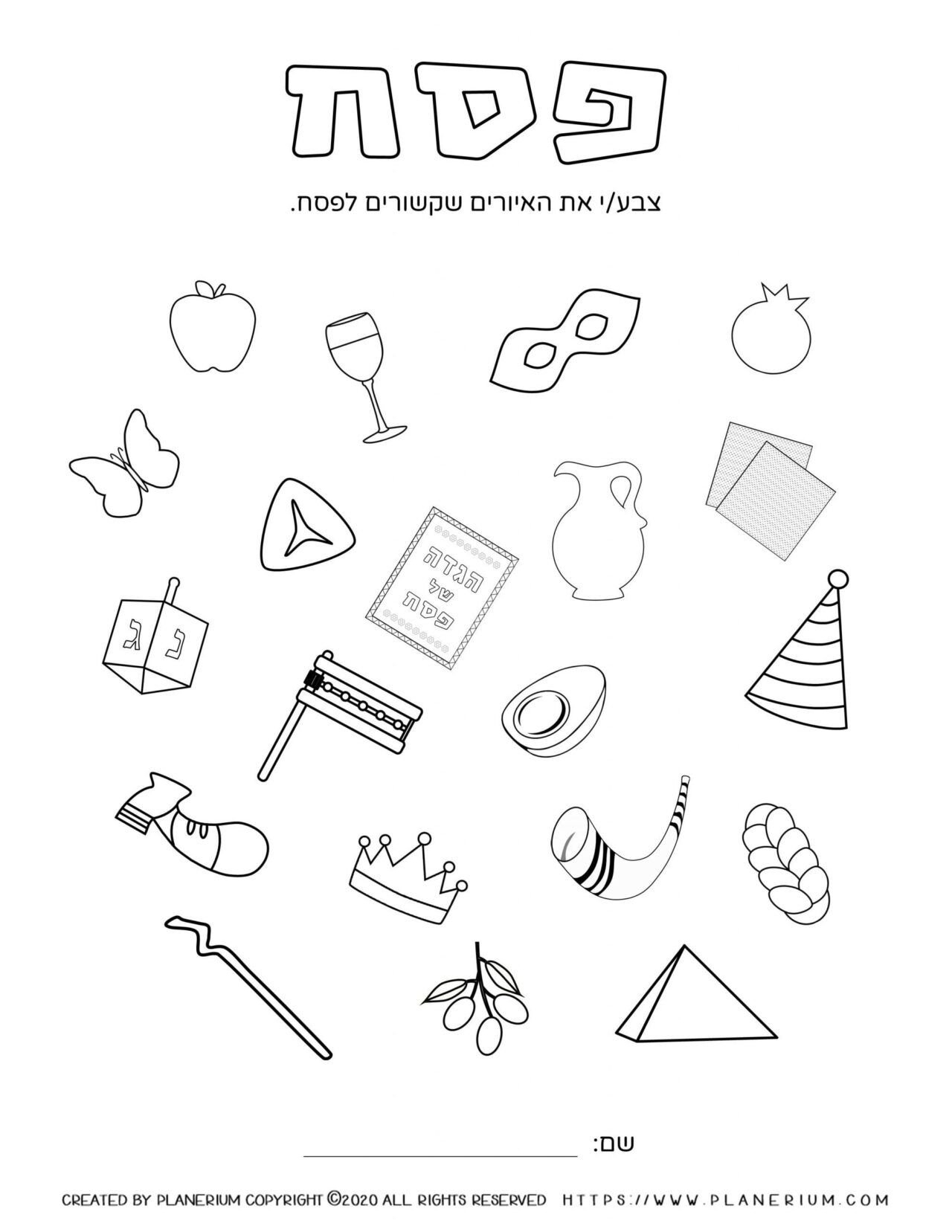 Passover Worksheet Related Symbols In Hebrew Planerium