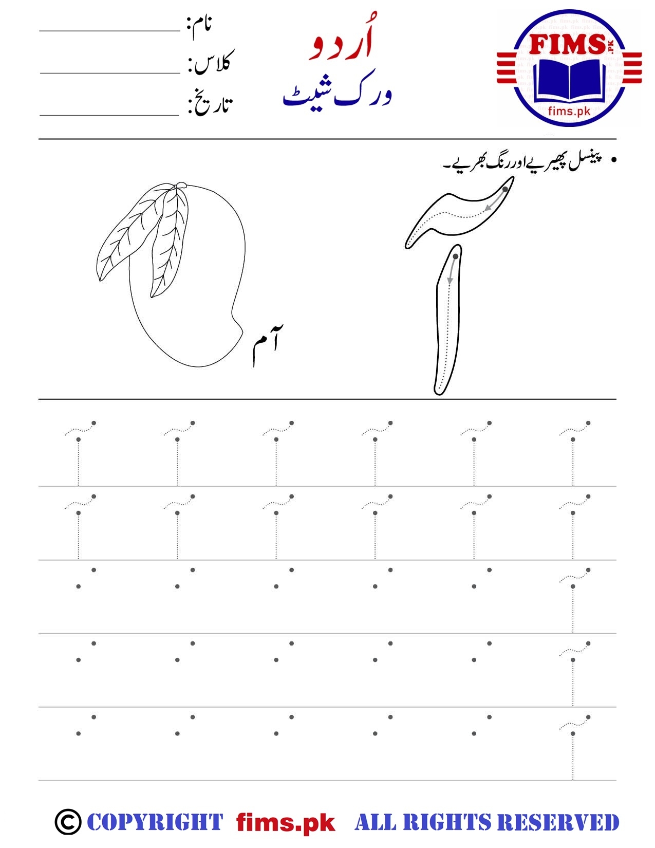 Urdu Alif Mada Worksheet For Nursery Free Printable Worksheets Urdu Alif Mada Worksheet For Nursery Free Printable Worksheets