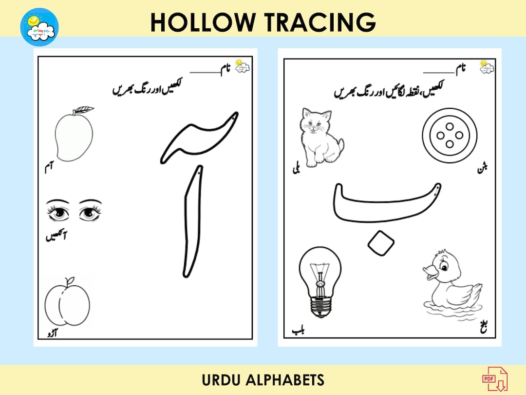 Free Printable Urdu Worksheets For Nursery Free Printable Urdu Worksheets For Nursery