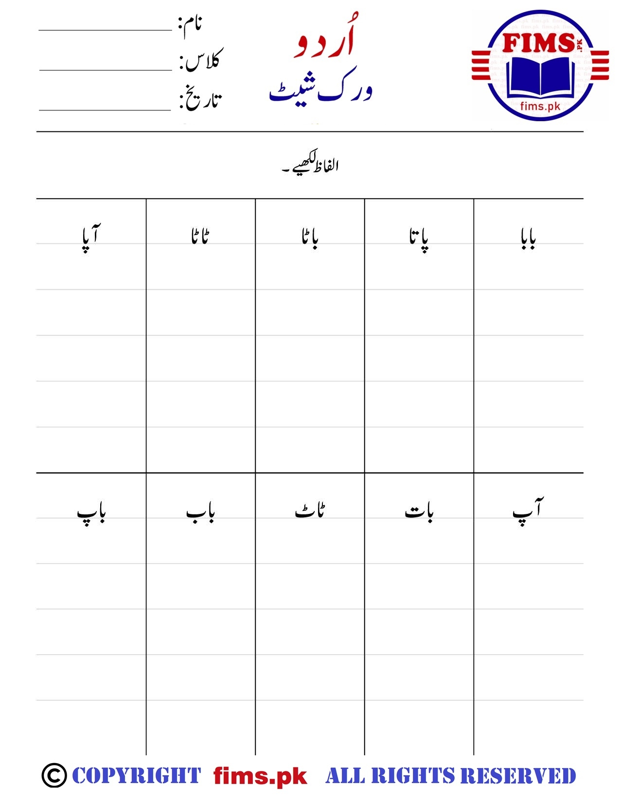 Urdu Tracing Worksheets Free Printable Worksheets Urdu Tracing Worksheets Free Printable Worksheets