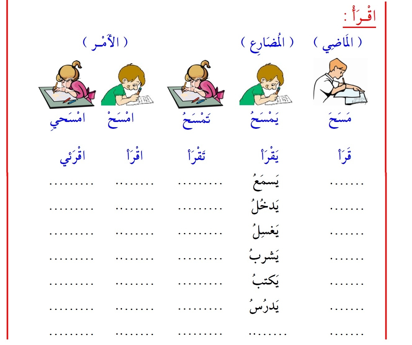 Free Printable Fatha Kasra Damma Worksheets
